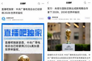 关注我有更多消息！直播吧14点爆料央视获版权 约4小时后央视官宣