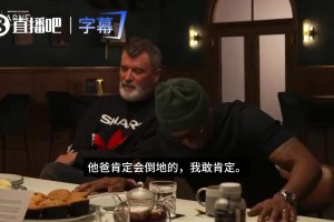 名宿夸哈兰德没被加布顶翻！基恩：他爸肯定会倒地