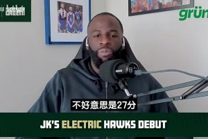 大史曾言：我要是勇士管理层，用库明加换个年轻人就开始摆烂！