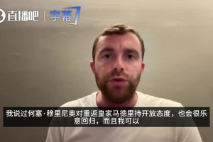 感到兴奋！罗马诺：穆帅希望回皇马执教，最终决定权在老佛爷手中