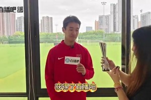 直播吧为韦世豪颁奖：不能在球场上乱发脾气了，有时一起打麻将~