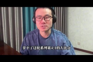 徐靜雨：杜兰特确定缺战g5？火箭这个当上得太大了！