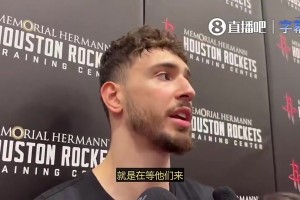 申京此：已准备好G5 我们更年轻比湖人恢复更快 来硬碰硬吧！