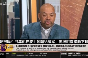 乔丹嫉恨詹姆斯？名记：假的！他曾私聊让我对勒布朗嘴下留情