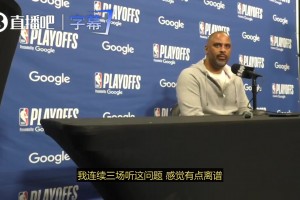里夫斯复出！乌度卡：他的战术和肯纳德差不多，但他造犯规能力更强！