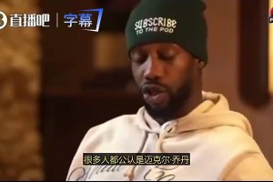 毒奶还在发力？巴克利此前：湖人肯定横扫晋级！火箭可以去度假了