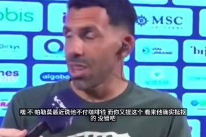 特维斯吐槽前总统马克里：帮博卡赢了AC米兰 走时账户竟是零