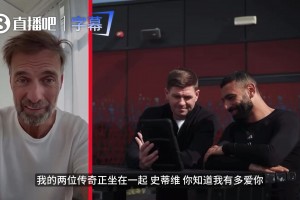 渣叔式幽默：与萨拉赫共事很愉快，虽然并不是“每一分钟”都这样