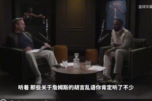 回应！富保罗此前：我这辈子都没见过哪支球队没詹姆斯更强！