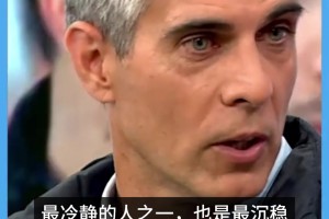 六台：皇马教练和琼阿梅尼谈了很久，他本是更衣室最冷静的人之一