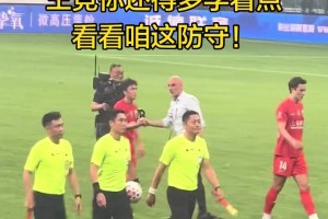 愤怒不已！实拍：工体内的国安球迷对马宁爆粗口
