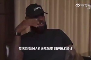詹姆斯曾言：亚历山大效率非常恐怖，确实有乔丹神韵