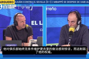 已有预感！阿隆索被解雇时曾直言：皇马不能给予球员如此大的权力