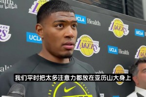 八村塁：我们把太多注意力放在亚历山大身上 结果被其他球员打爆
