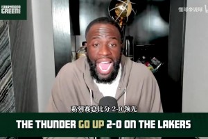 格林：我不认可雷迪克的言论，库里比詹姆斯的哨声待遇更差！