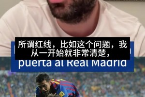 执教皇马？小法：我的红线就是不当助教只当主帅，其他没时间考虑