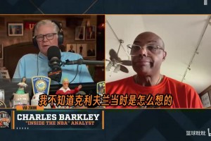 毒奶？墙头草又要改？巴克利G3前：本以为骑士是东部冠军我错了
