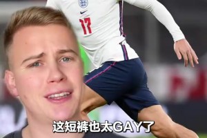 足球很GAY？博主：人们为什么对球员们又抱又亲十分宽容？