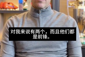 盛赞！特里：亨利和鲁尼是我在英超遇到过的最强对手
