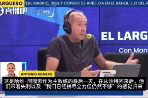 在蓝军能控制更衣室?阿隆索被解雇时:皇马不能给予球员如此大权力