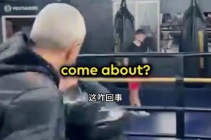 话放这了！谢尔基：给教练展示了拳击，并告诉他要踢所有比赛