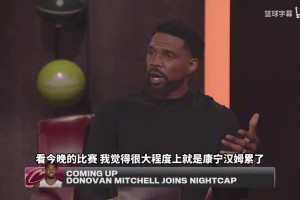 哈队：杜伦不要觉得羞愧，应该学詹姆斯输掉总决赛后立马提升自己