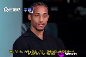 佩德罗此前：希望内马尔能出现在世界杯，也希望我能和他并肩作战