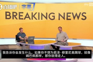 天空体育嘉宾：假如穆帅入主皇马，姆巴佩皇马生涯可能终结