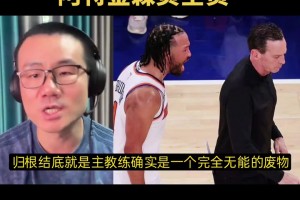 徐静雨：骑士第四节惨遭20分大逆转，阿特金森负全责！