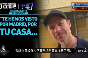 阿隆索：会把切尔西组建成一直出色的球队，关于皇马无可奉告